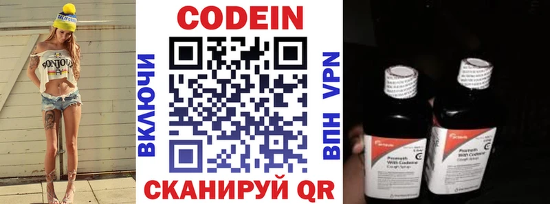 Кодеиновый сироп Lean Purple Drank  цена   Катав-Ивановск 