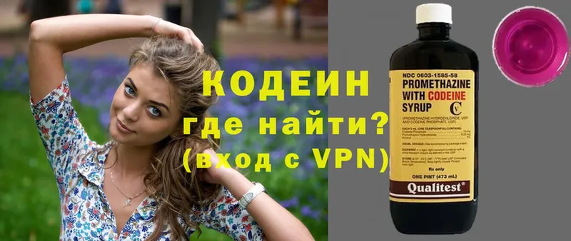 Codein Purple Drank  закладки  Катав-Ивановск 