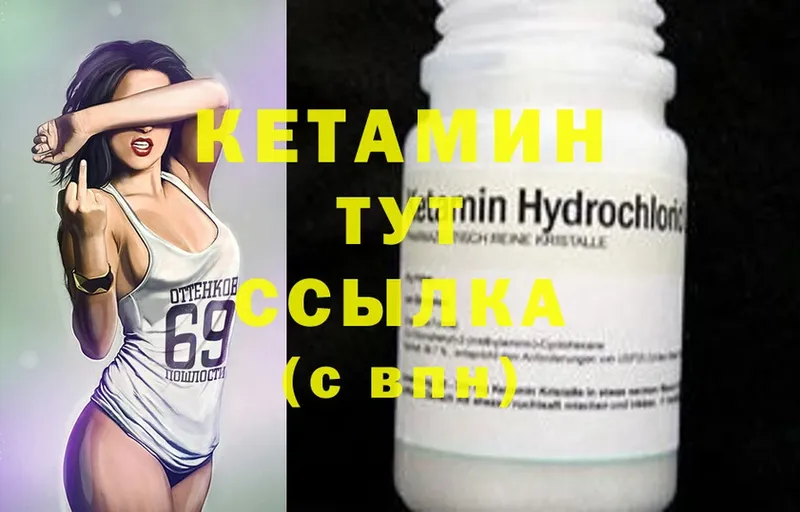 КЕТАМИН ketamine  купить наркотик  Катав-Ивановск 