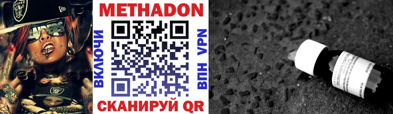 МЕТАДОН мёд  Катав-Ивановск 