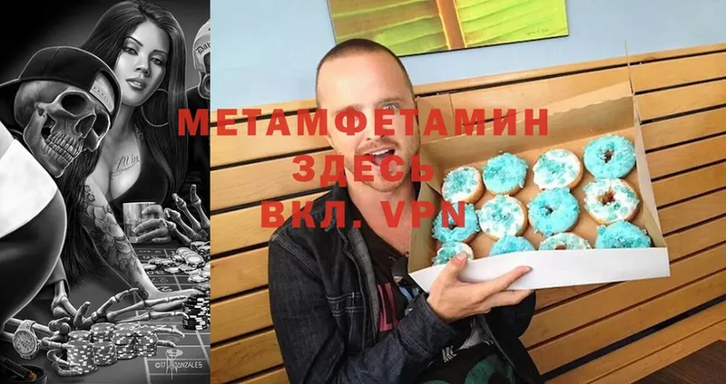 Метамфетамин Декстрометамфетамин 99.9%  Катав-Ивановск 